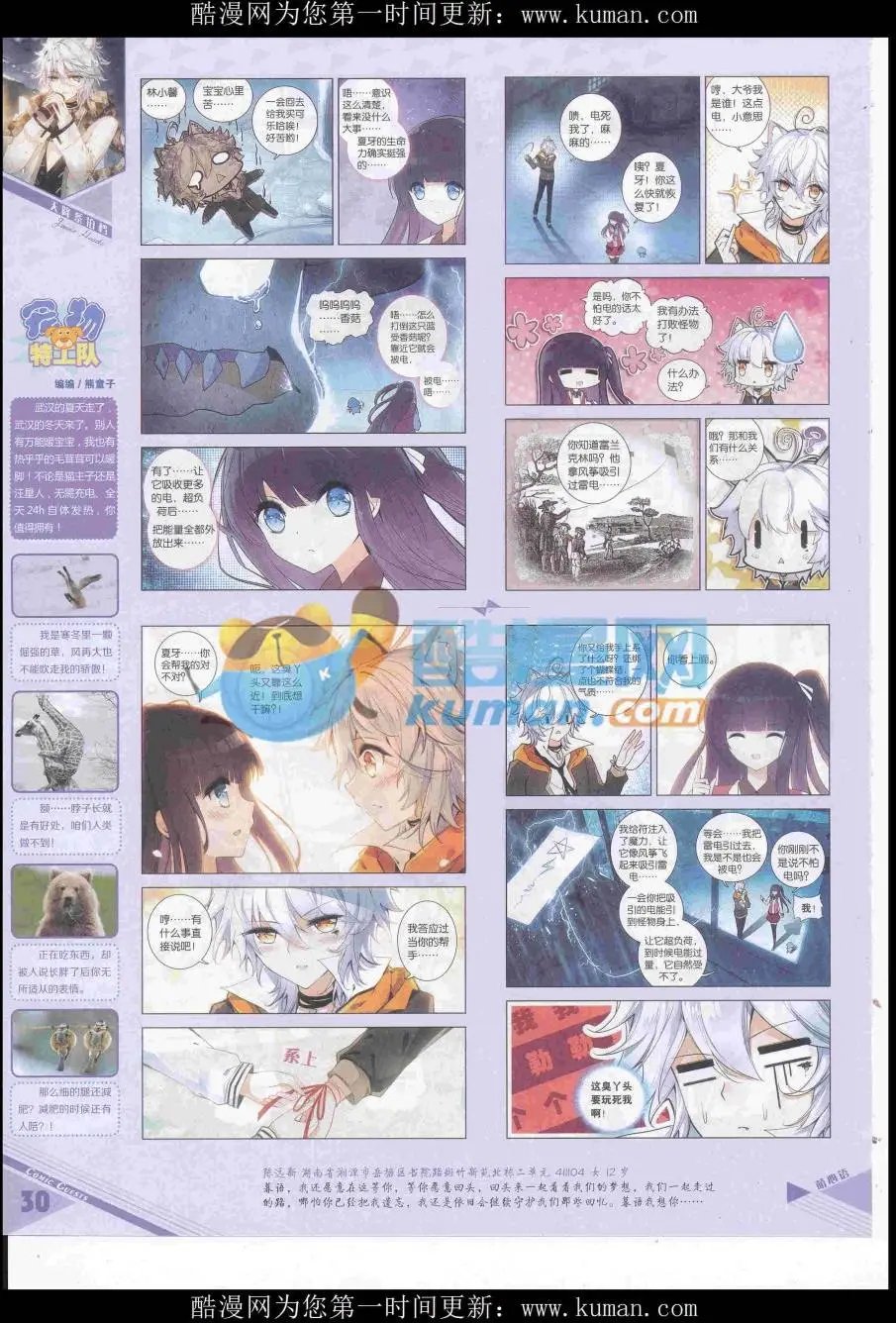 第436期