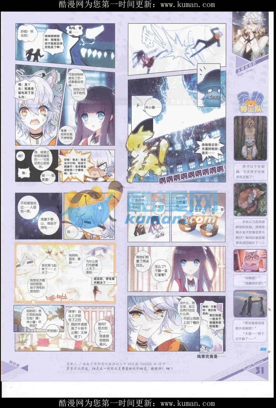 第436期