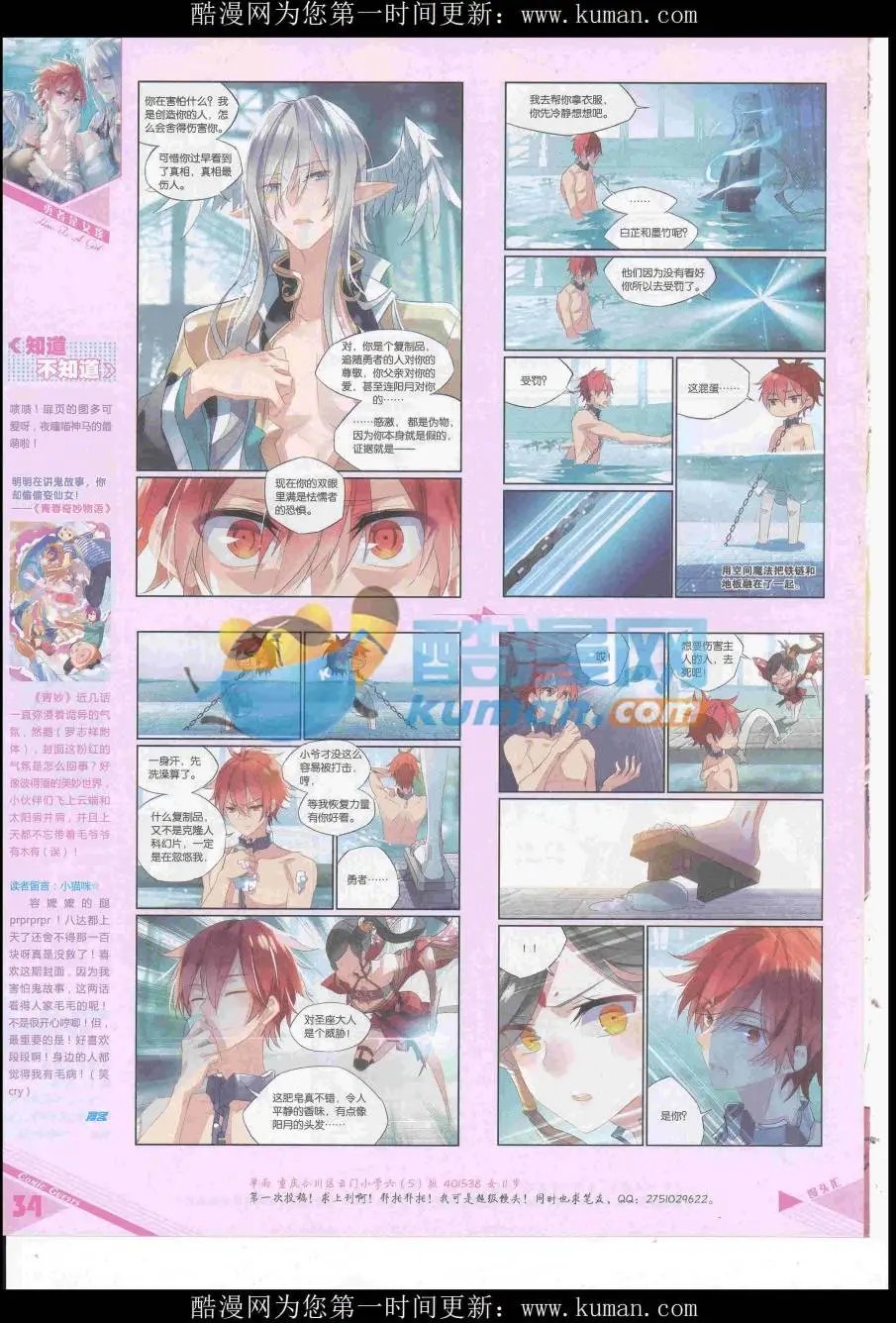 第436期
