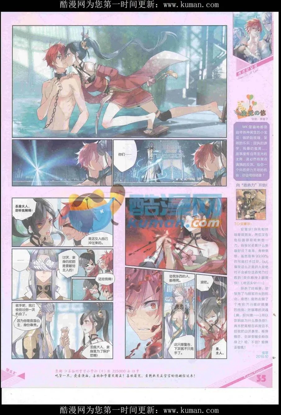 第436期