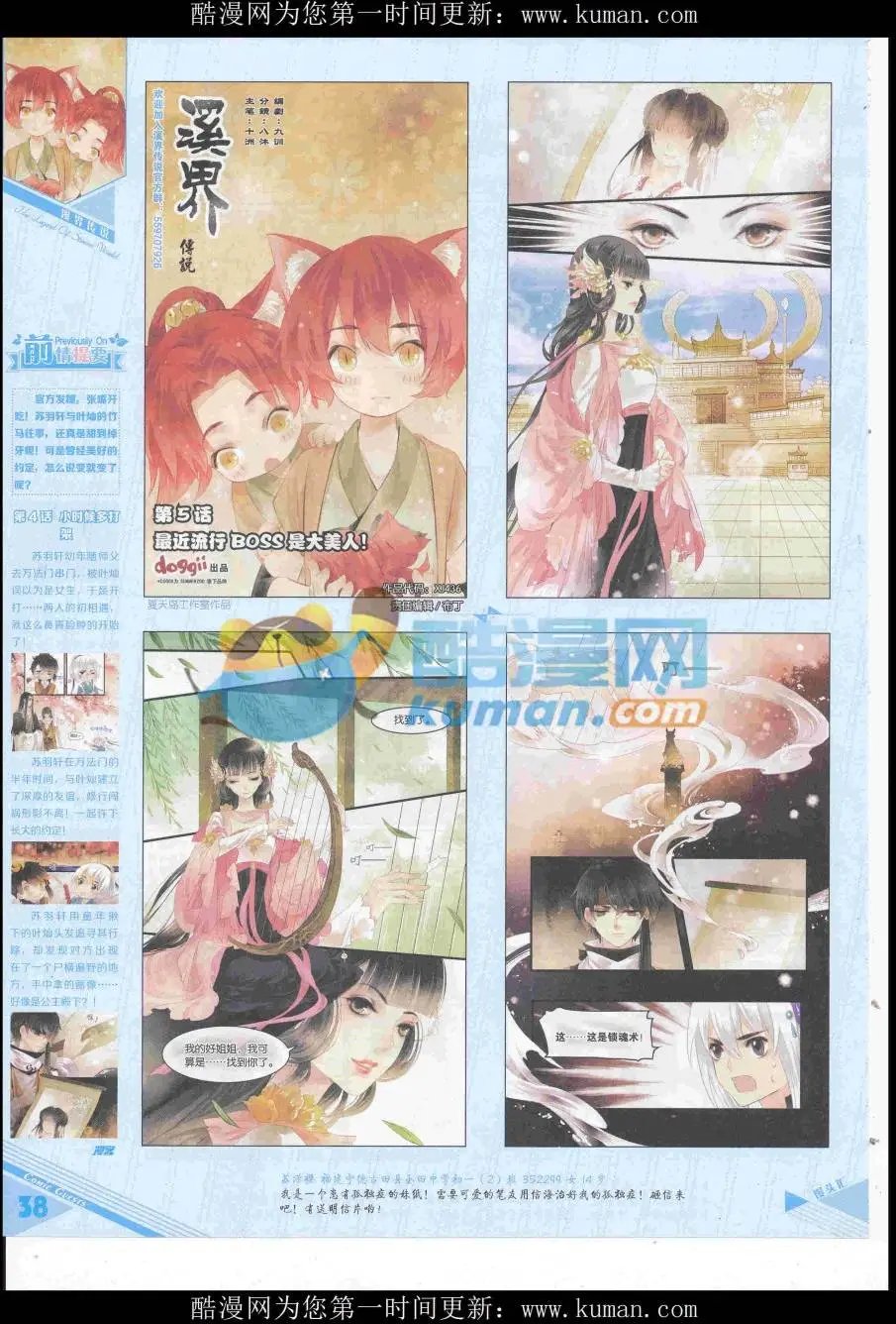 第436期