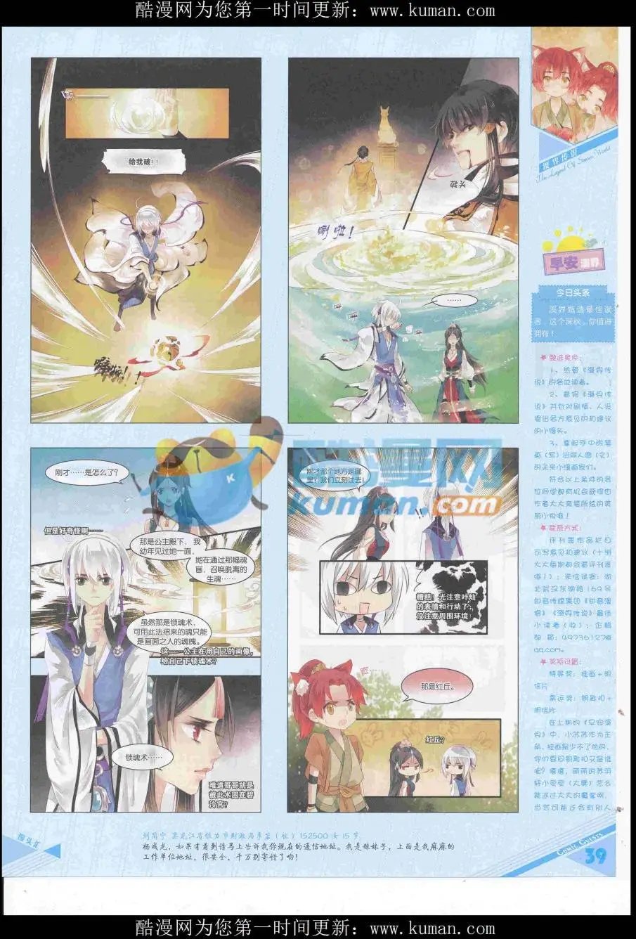 第436期
