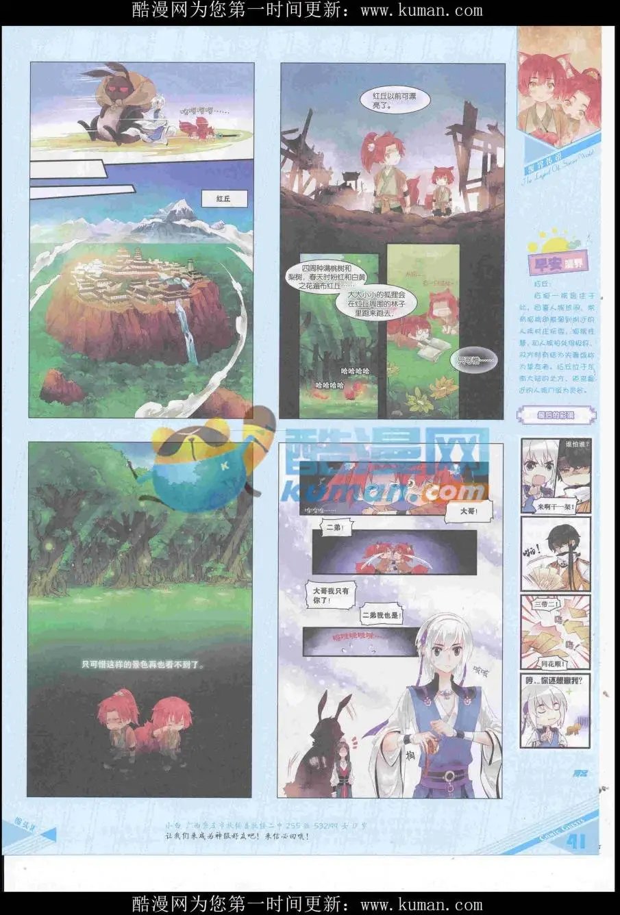 第436期