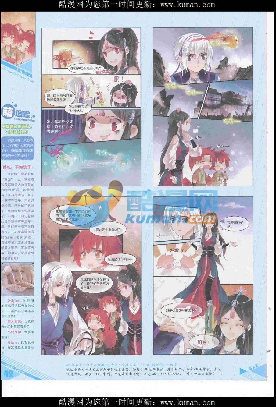 第436期