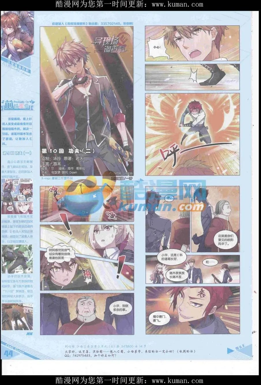 第436期