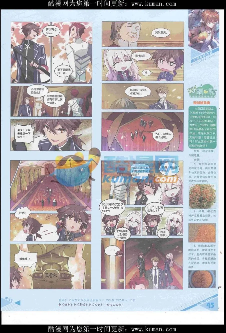 第436期