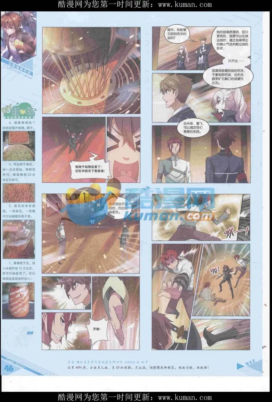 第436期