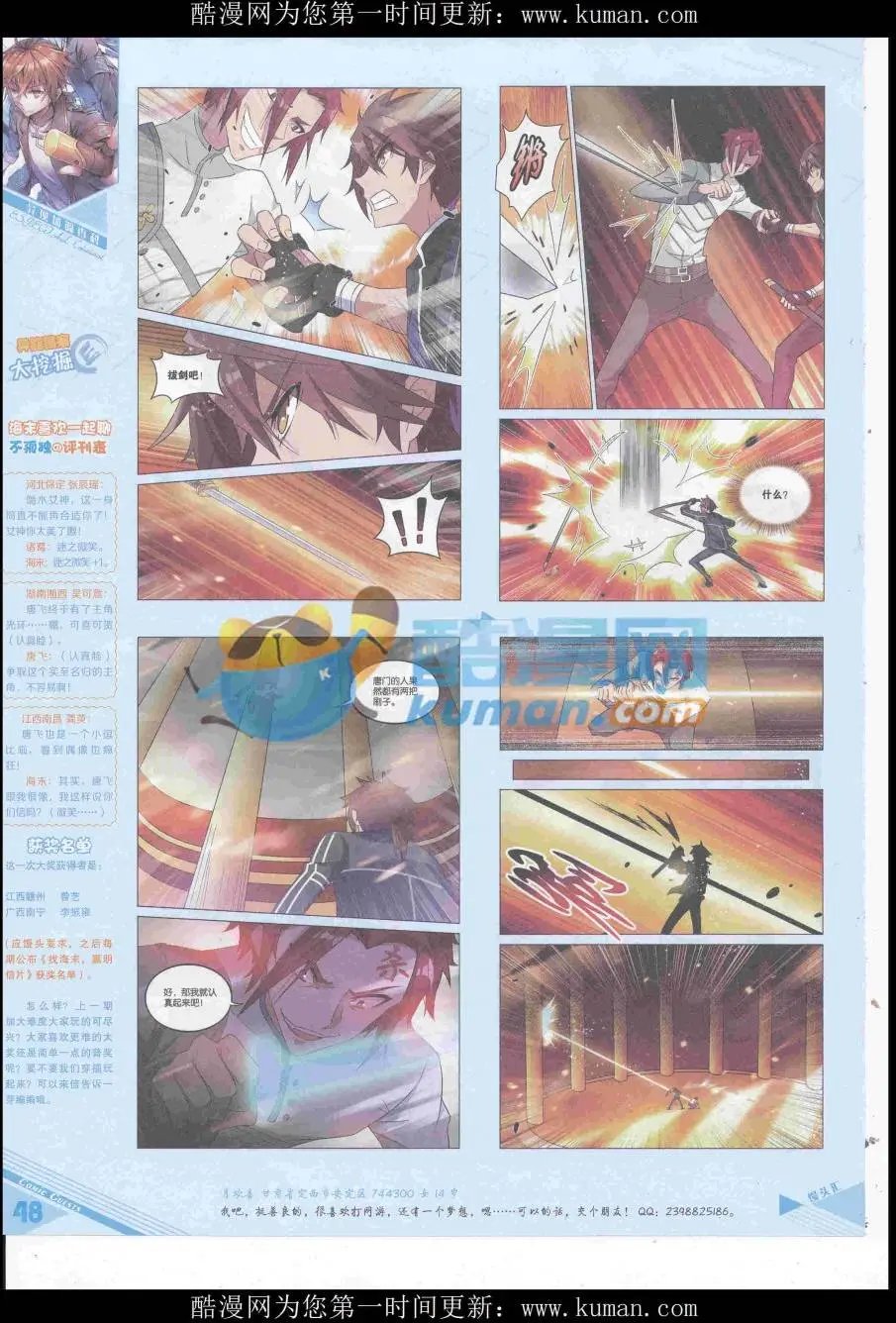 第436期