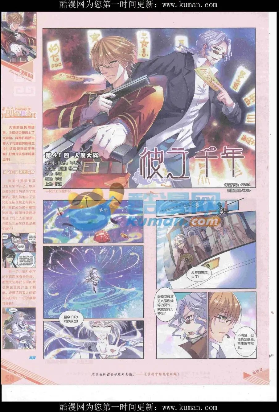 第436期