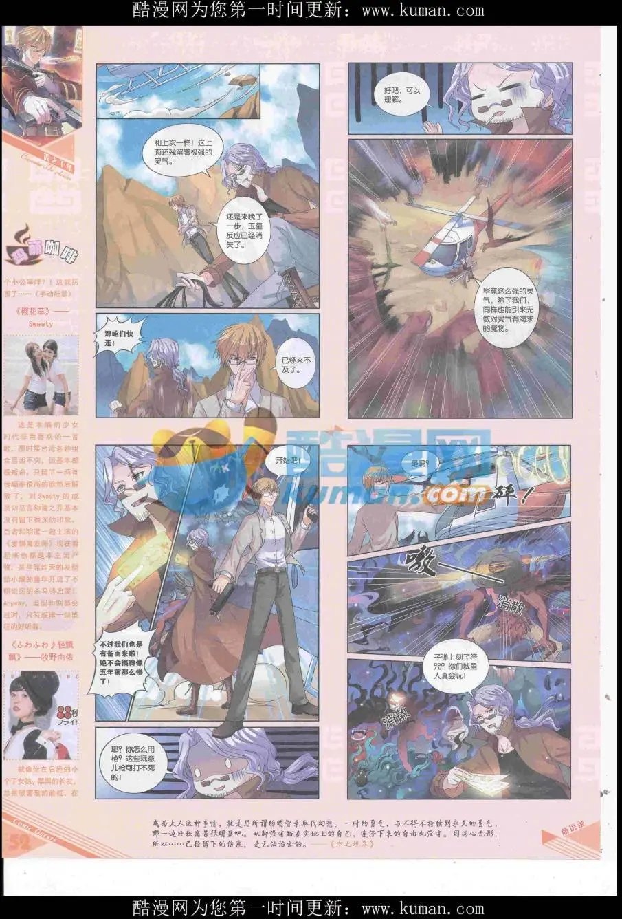 第436期