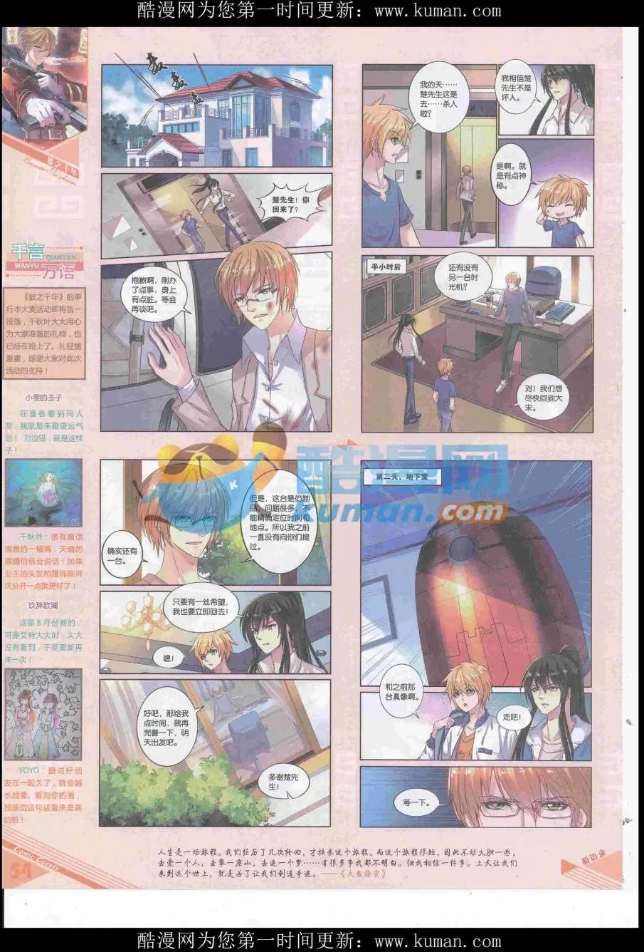 第436期