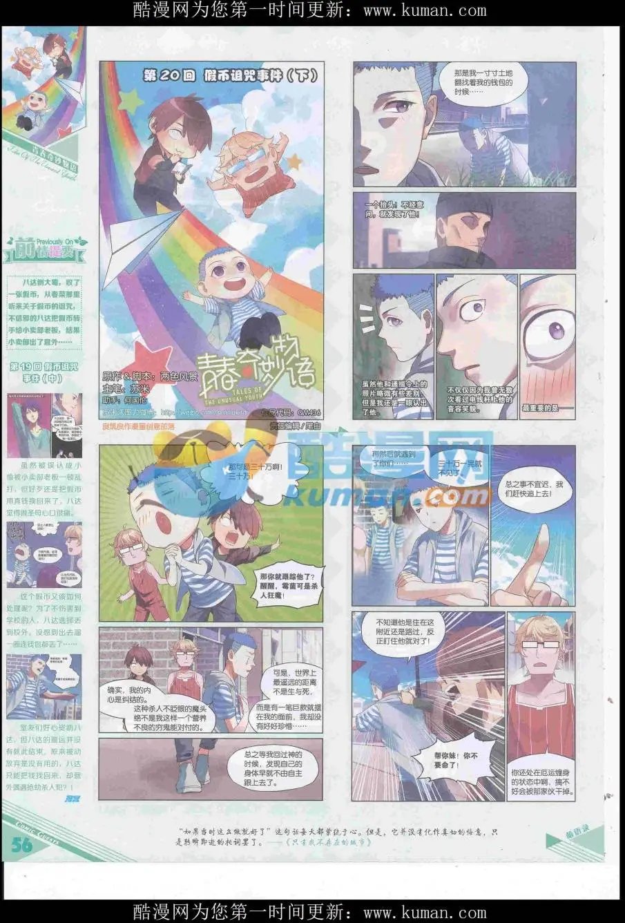 第436期