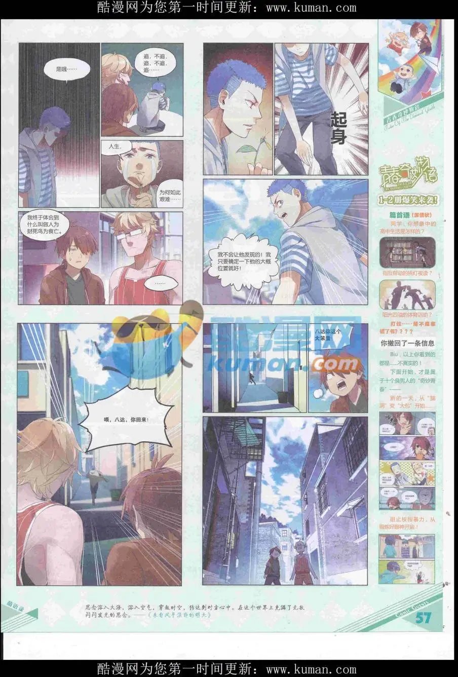 第436期