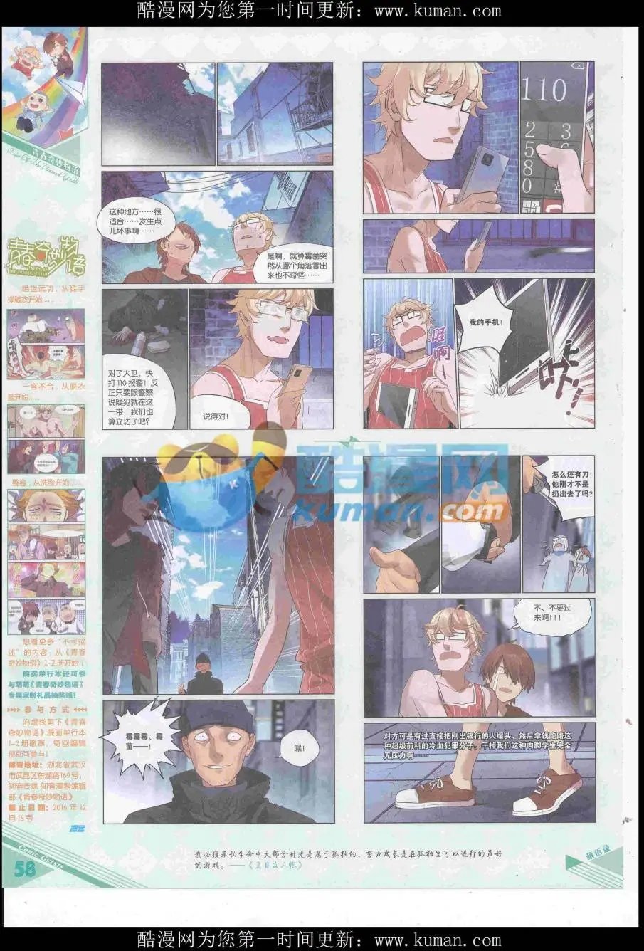 第436期