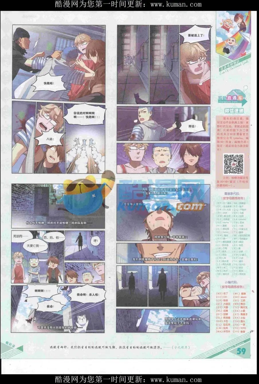 第436期