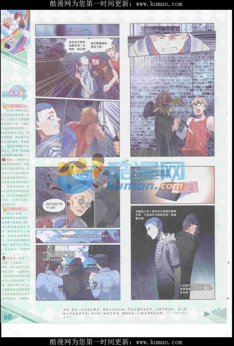 第436期