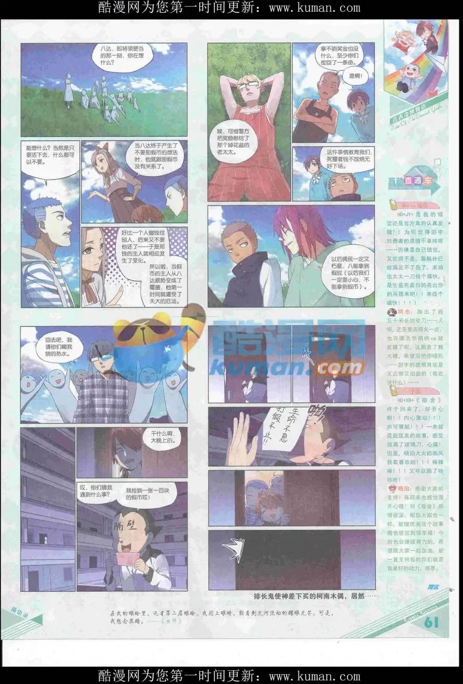 第436期
