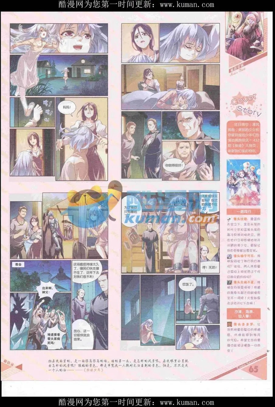 第436期