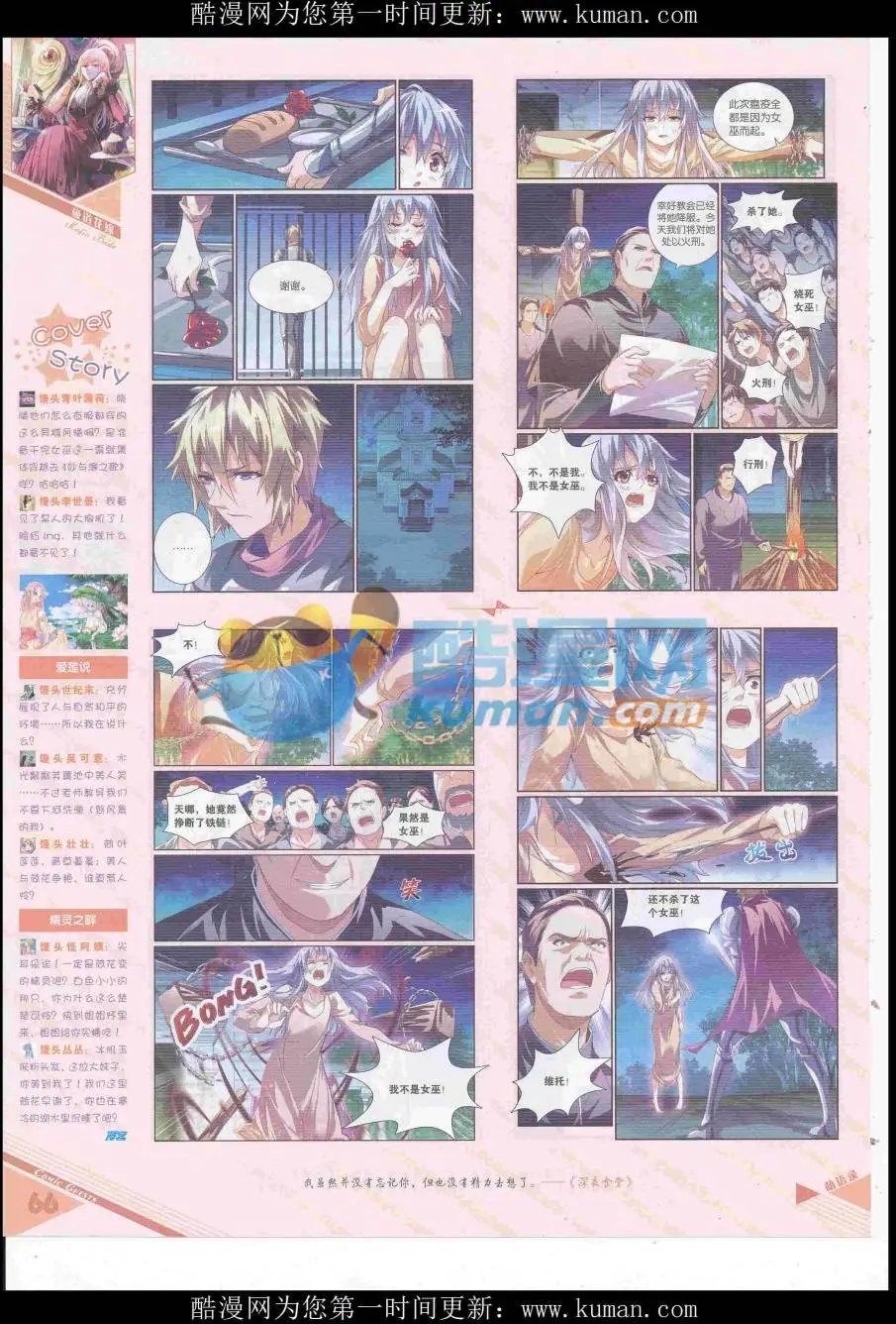 第436期