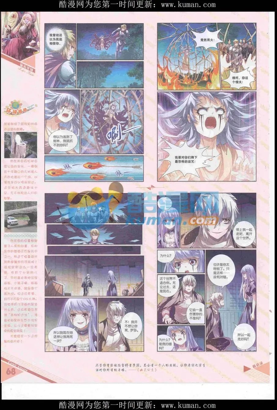 第436期