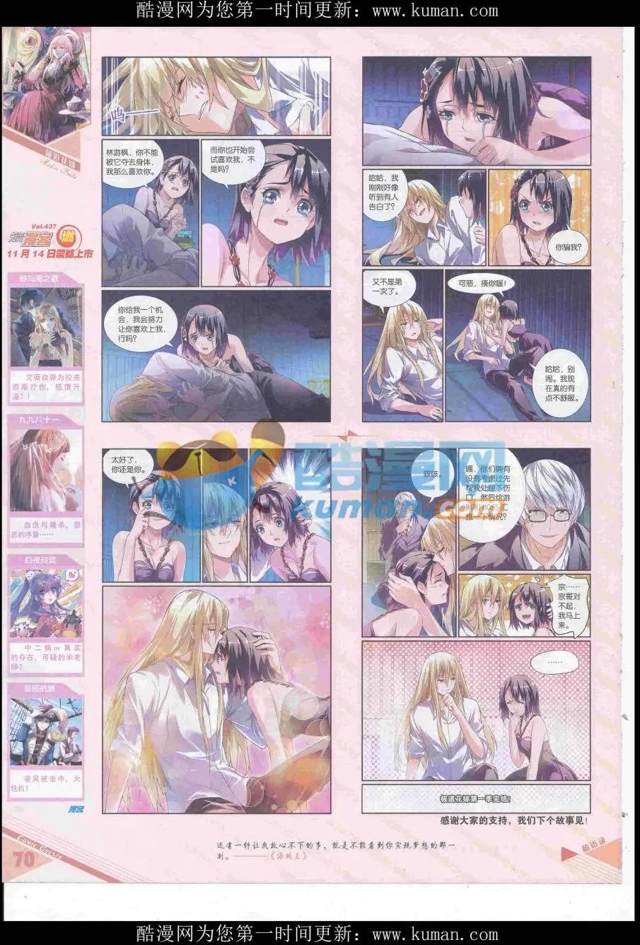第436期