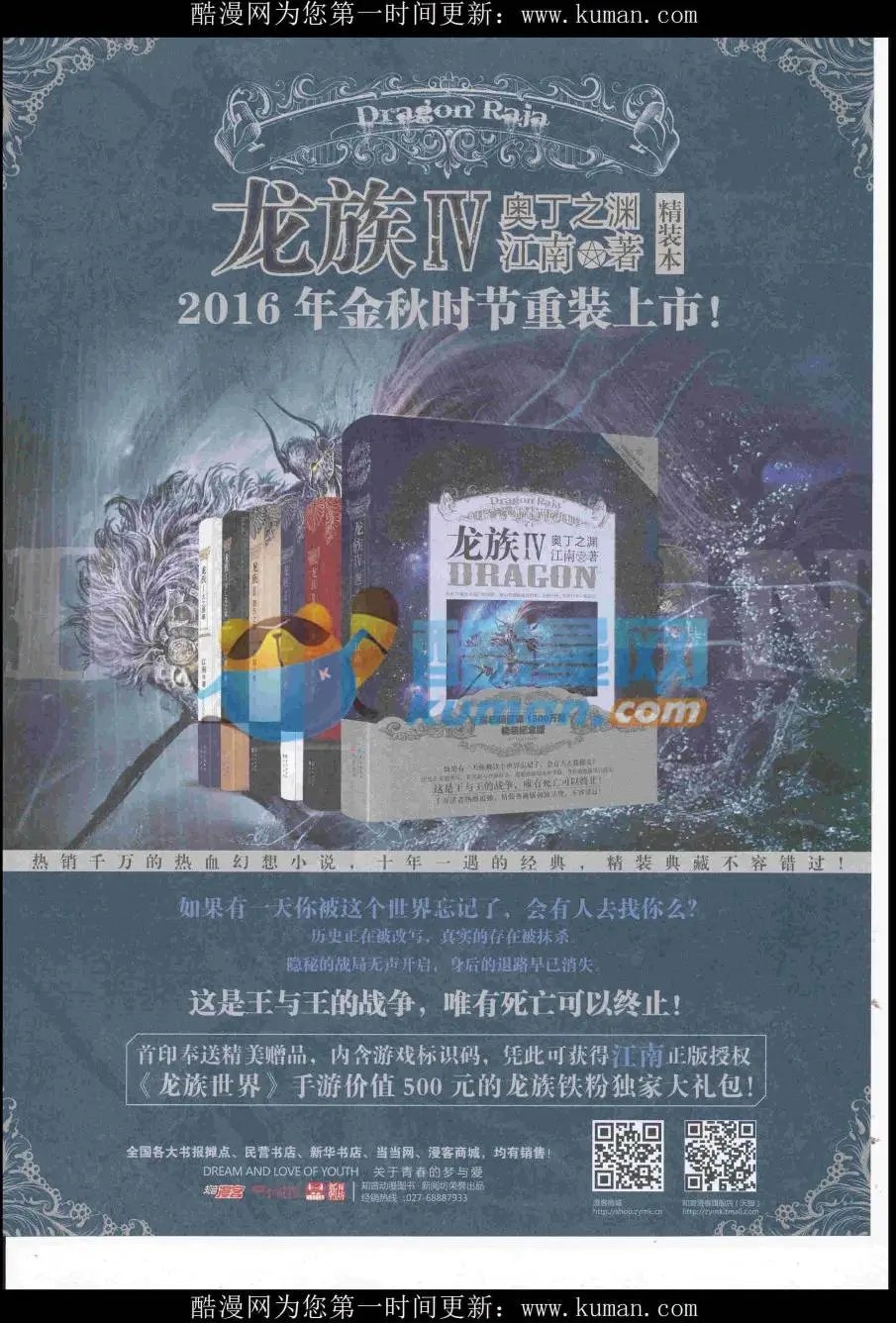 第436期