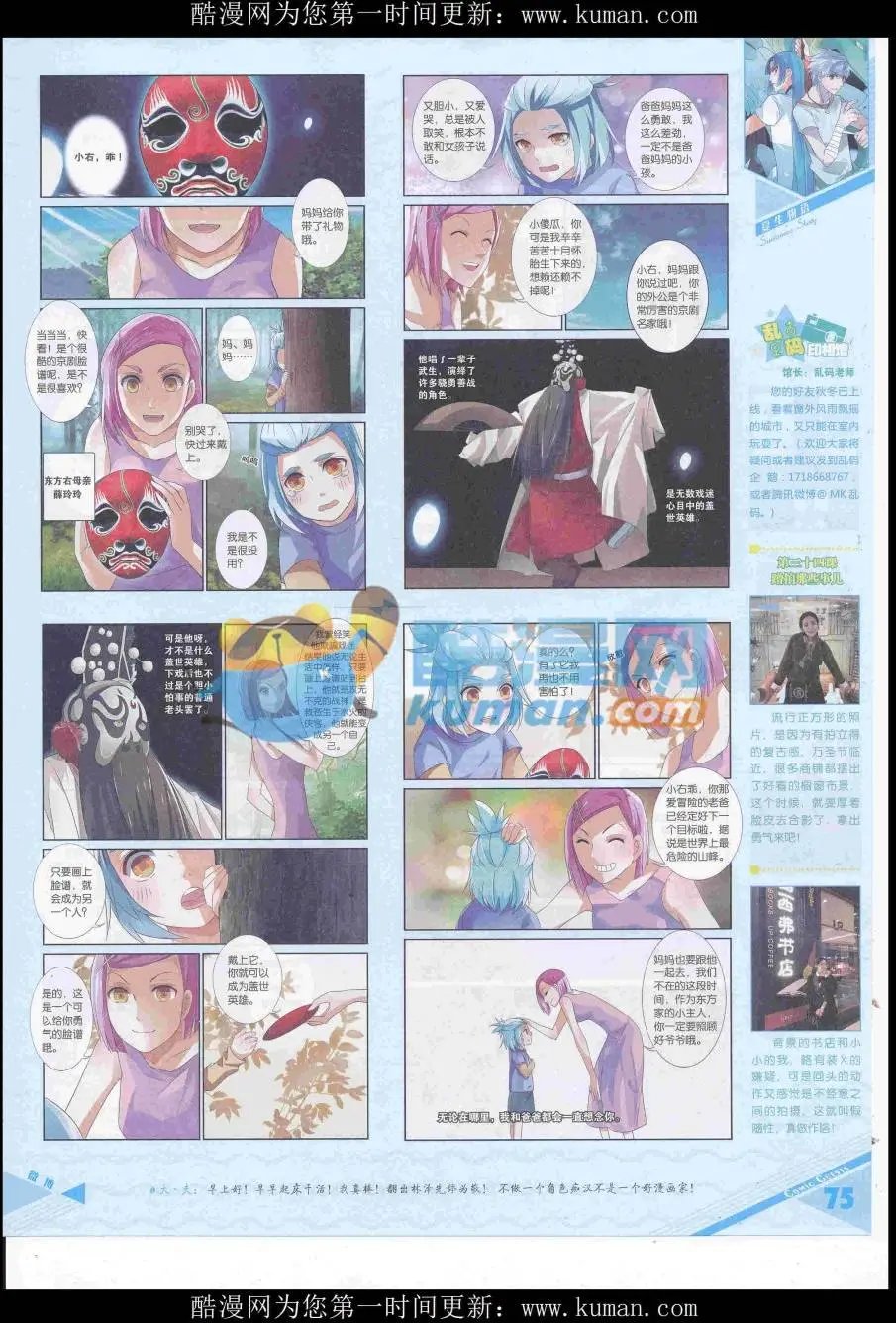 第436期