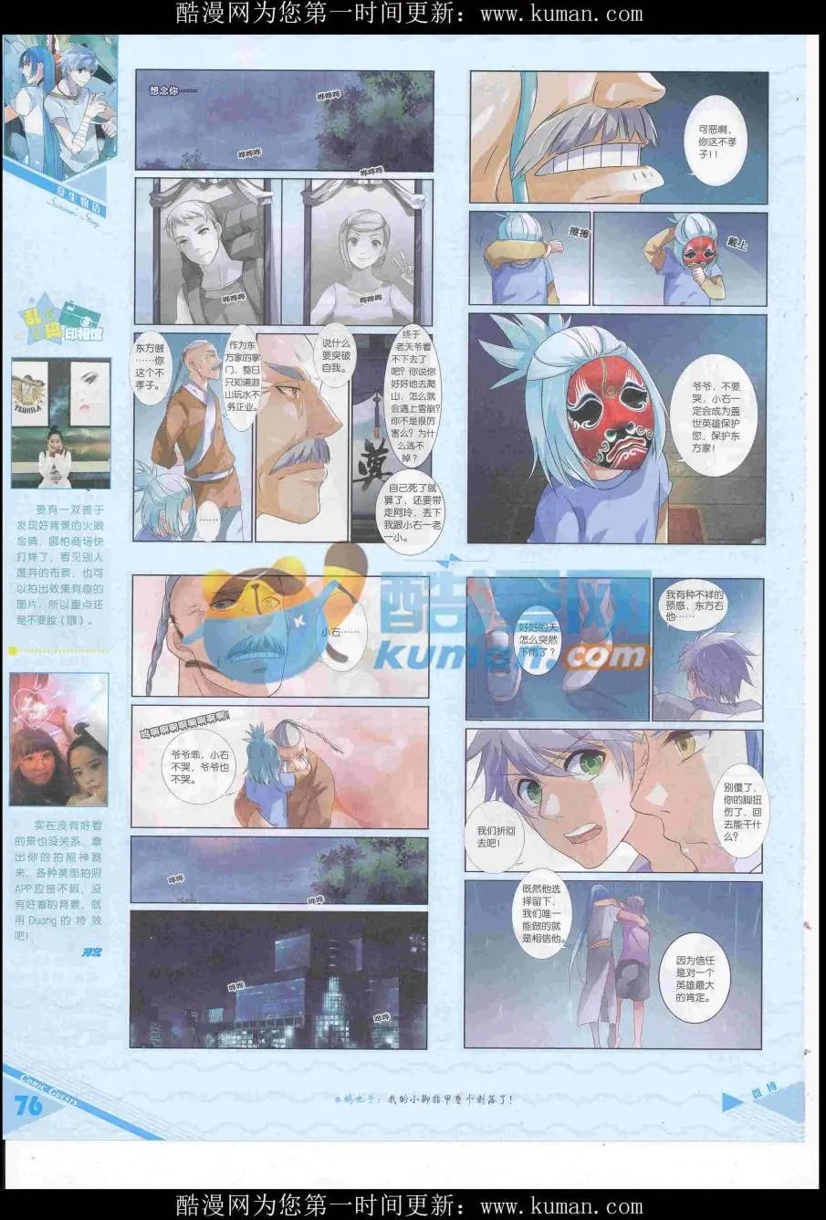 第436期