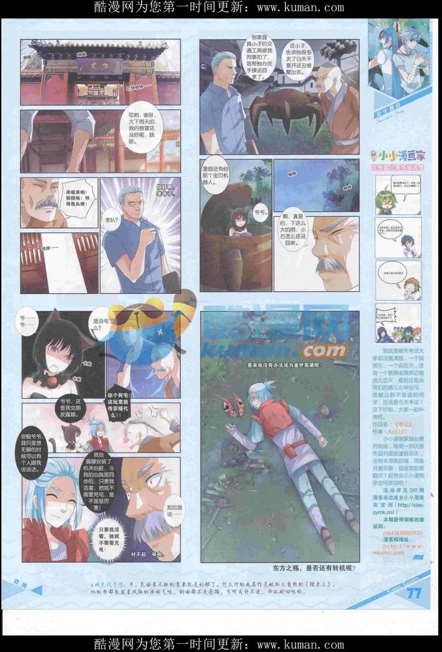 第436期