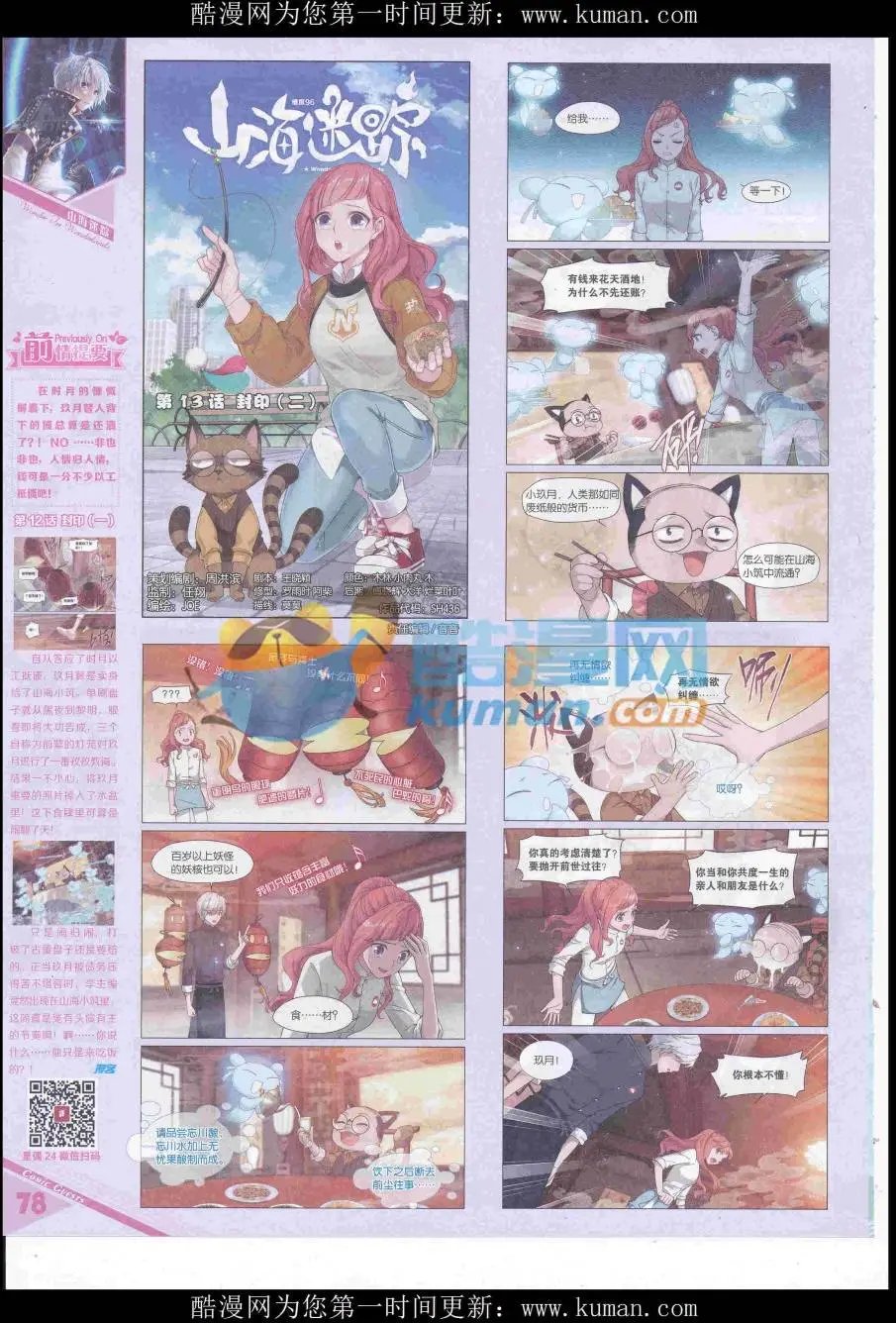 第436期