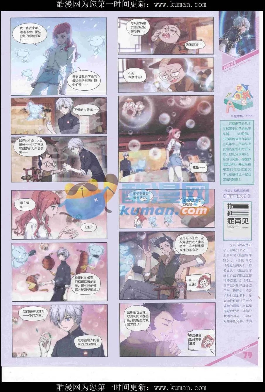 第436期