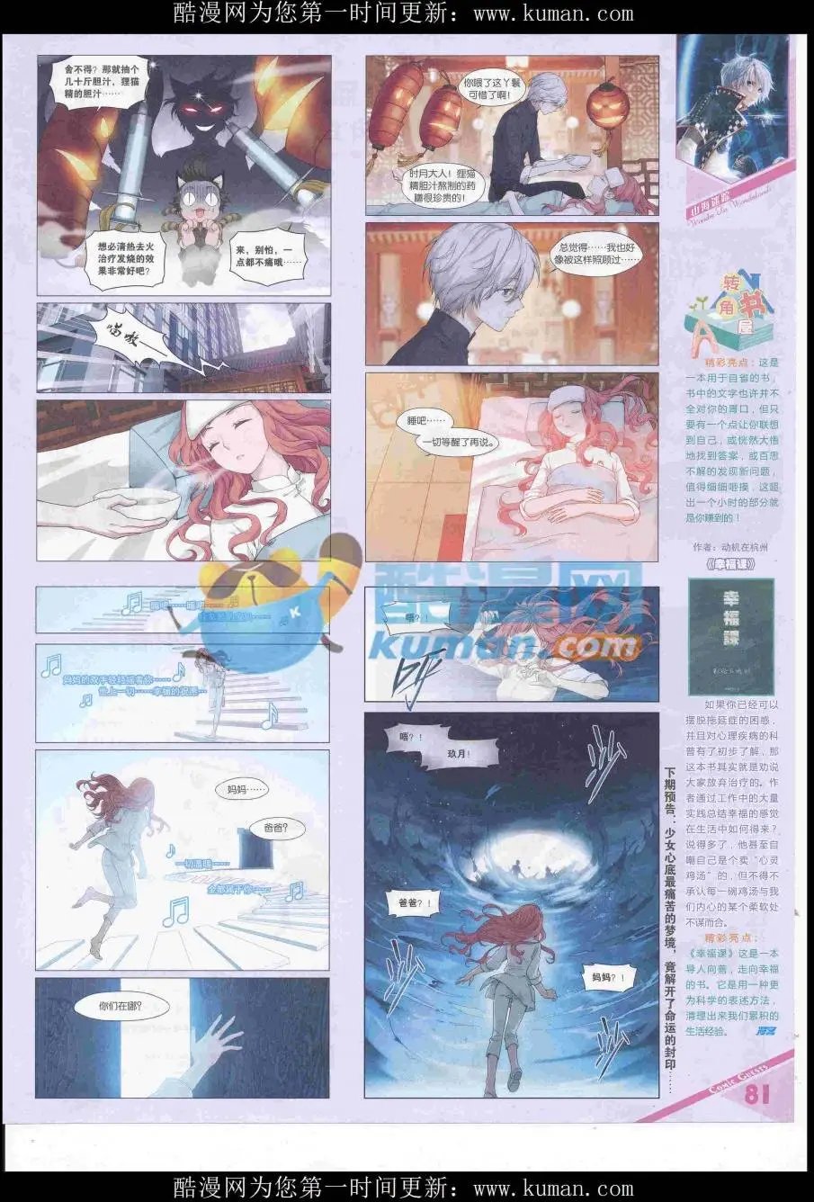 第436期