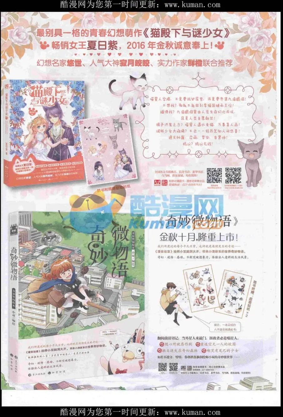 第436期