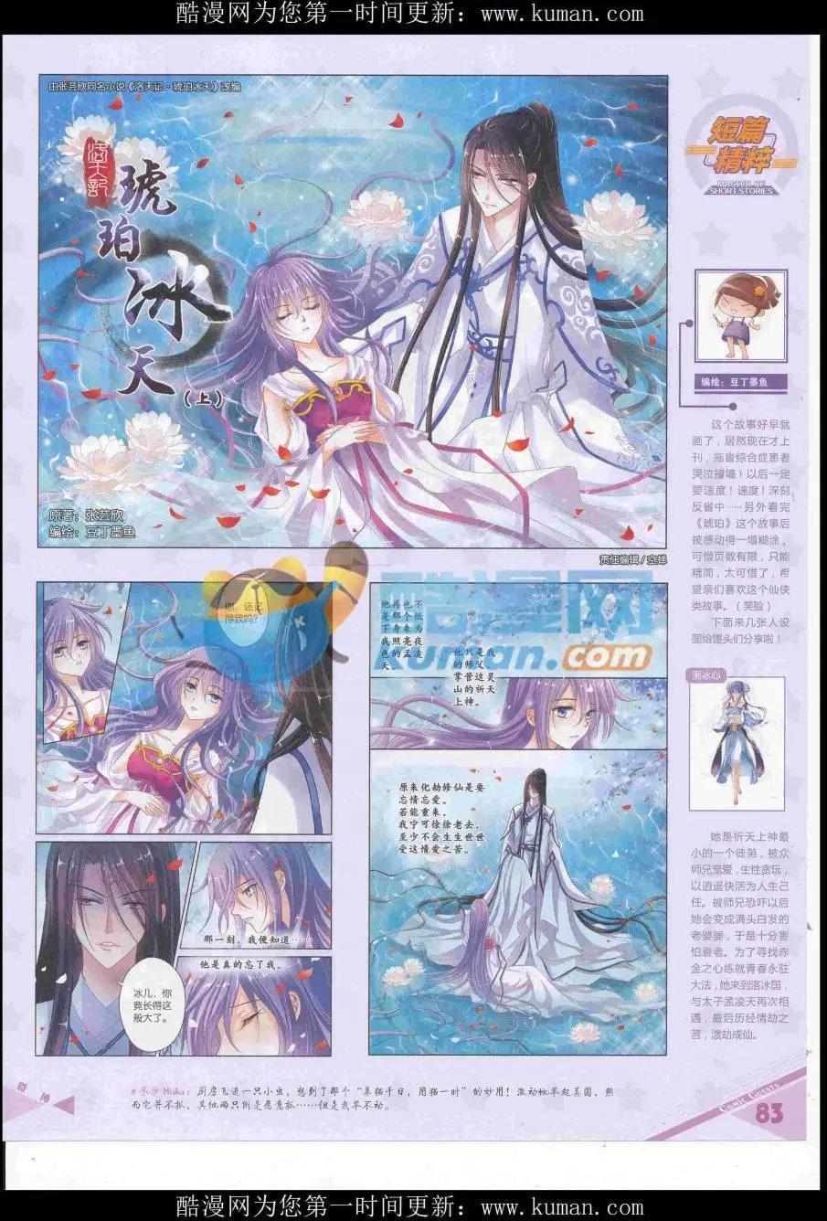 第436期