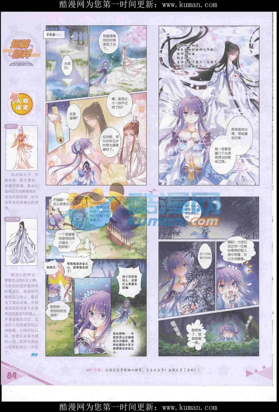 第436期