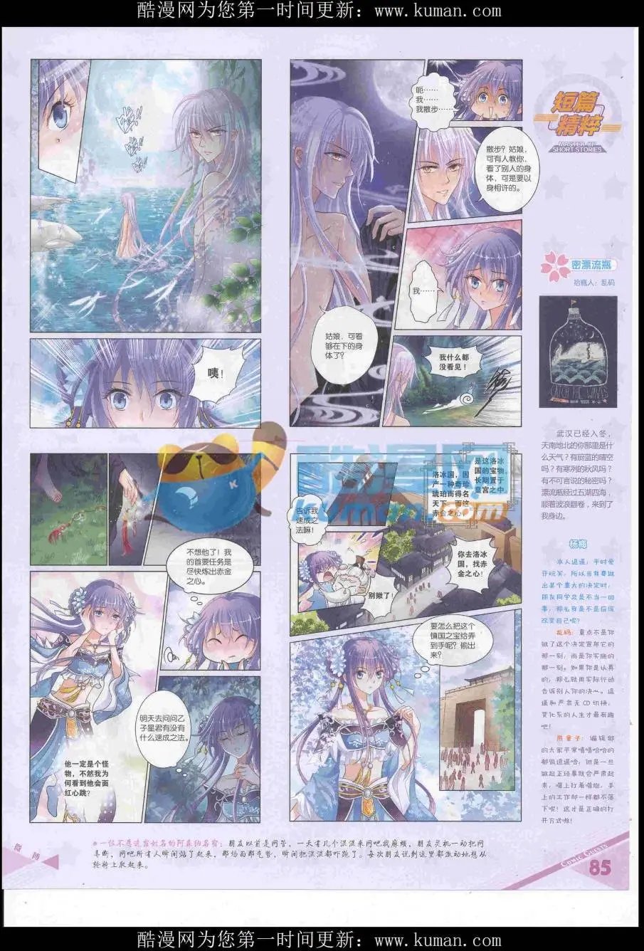 第436期