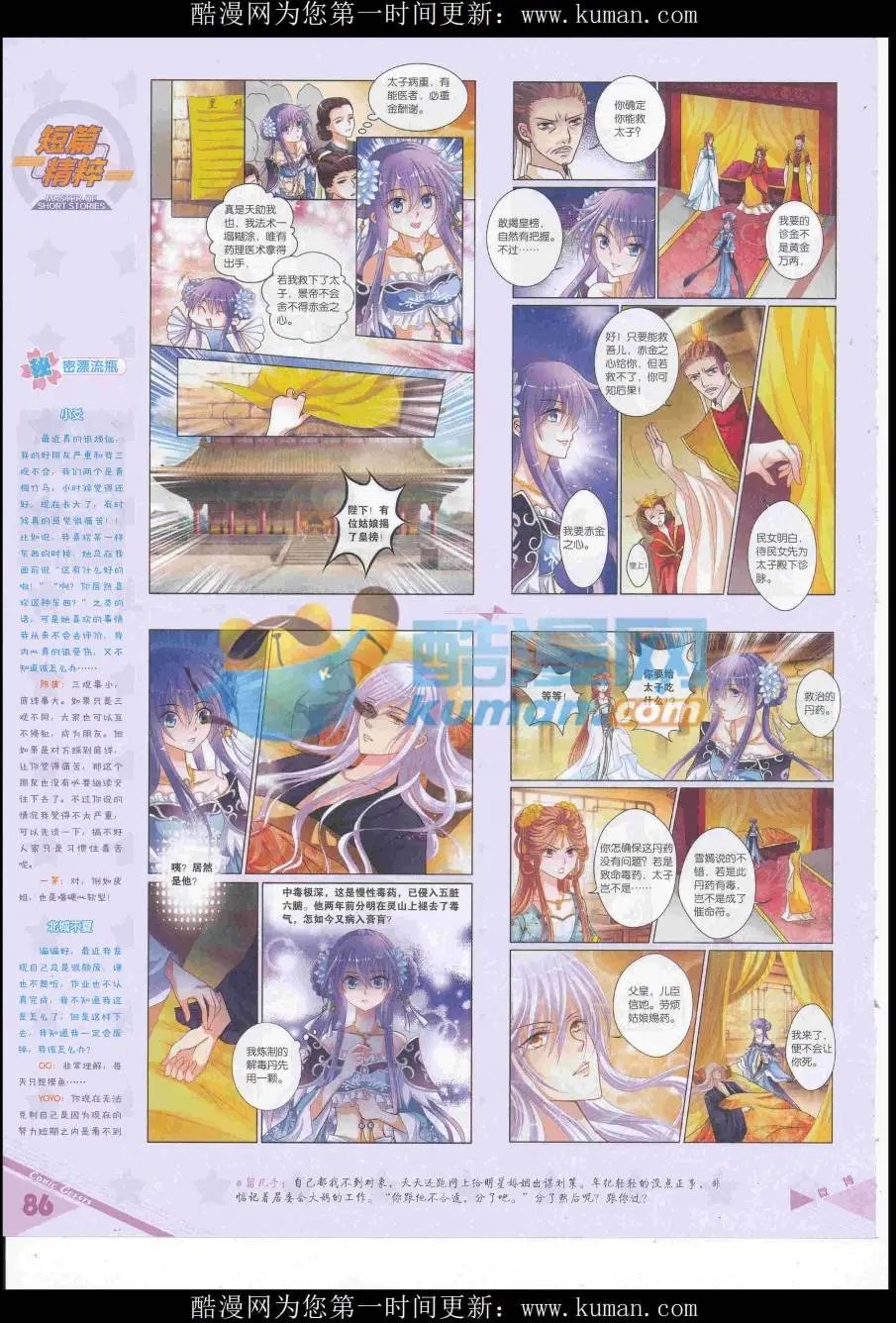 第436期