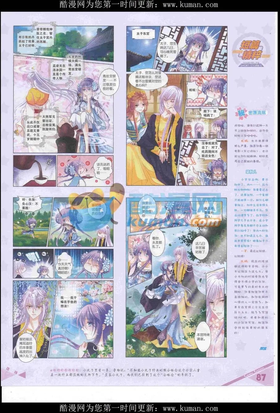 第436期