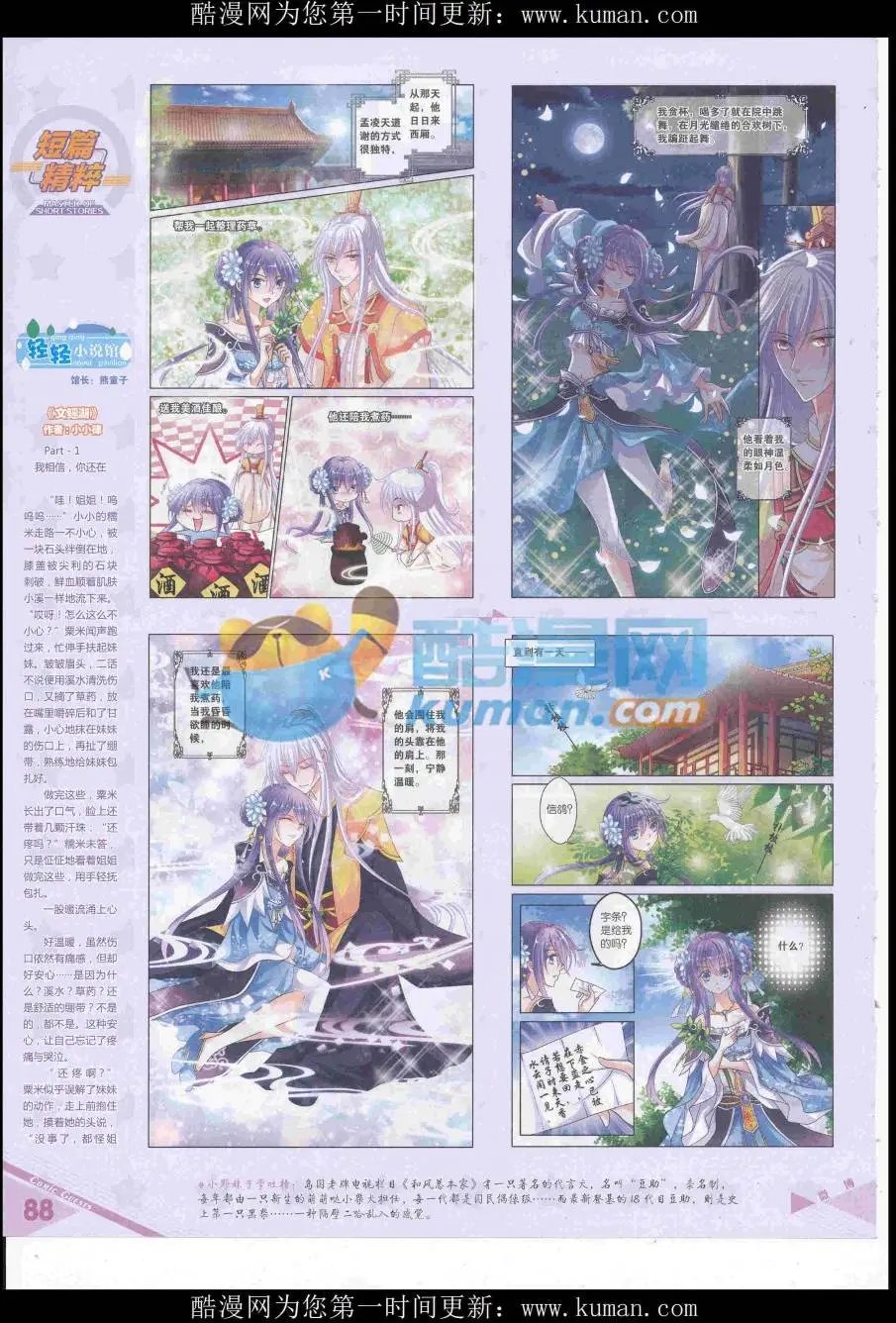 第436期