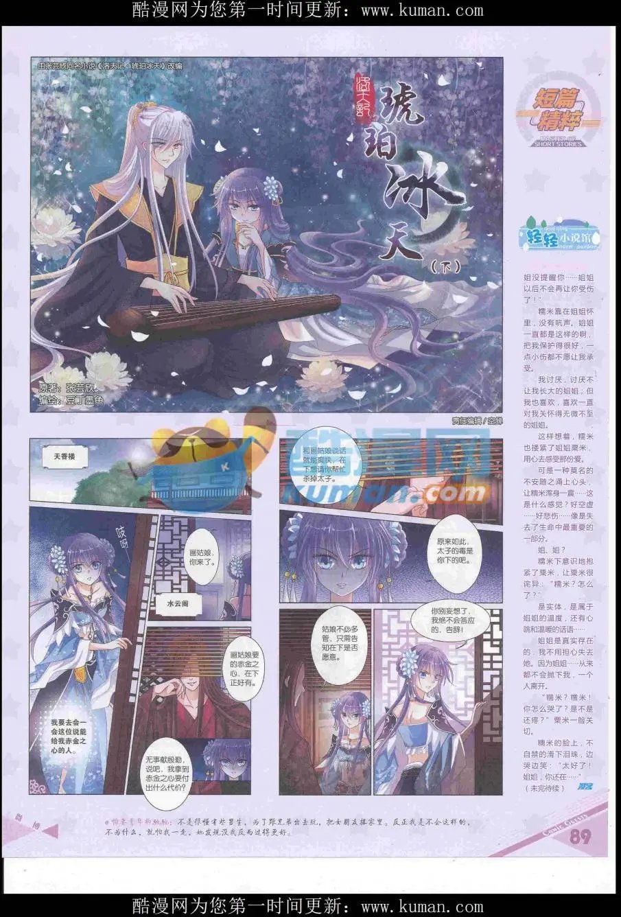 第436期