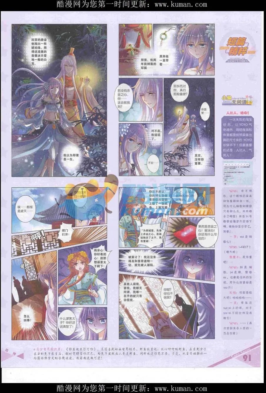 第436期