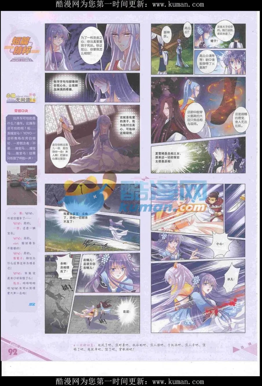第436期