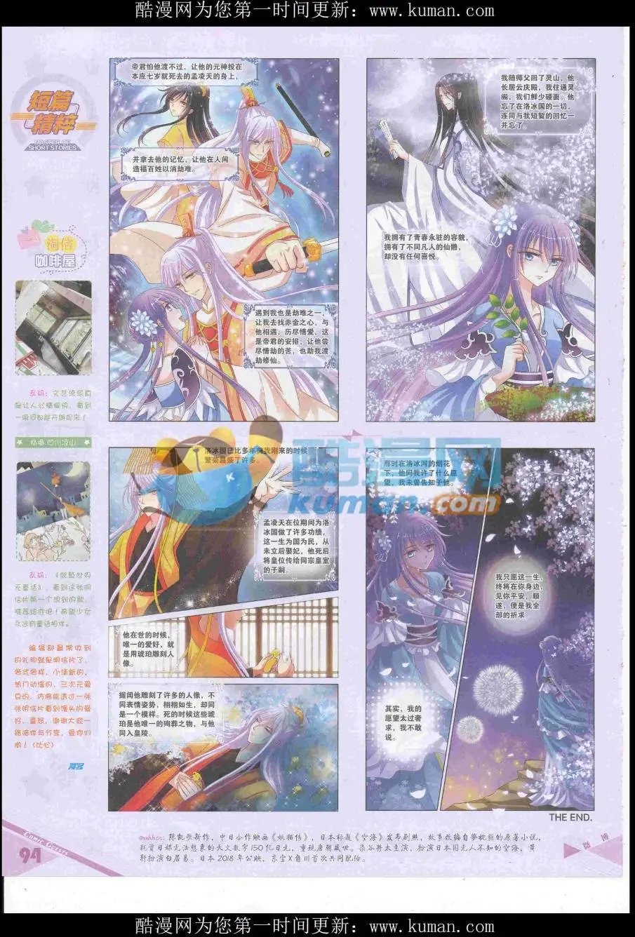 第436期