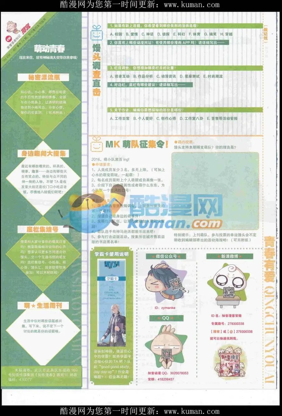 第436期