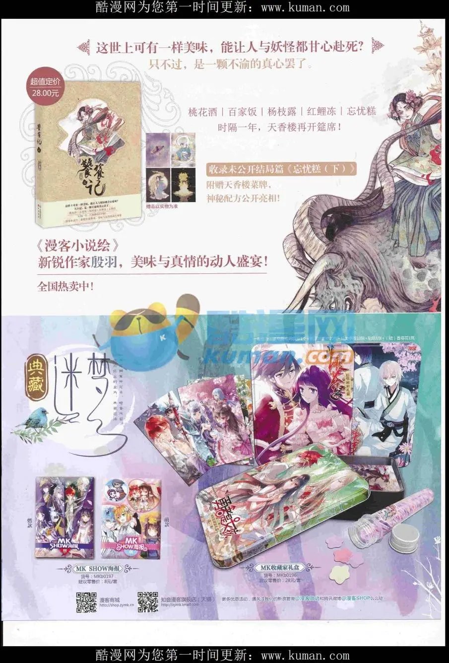 第436期