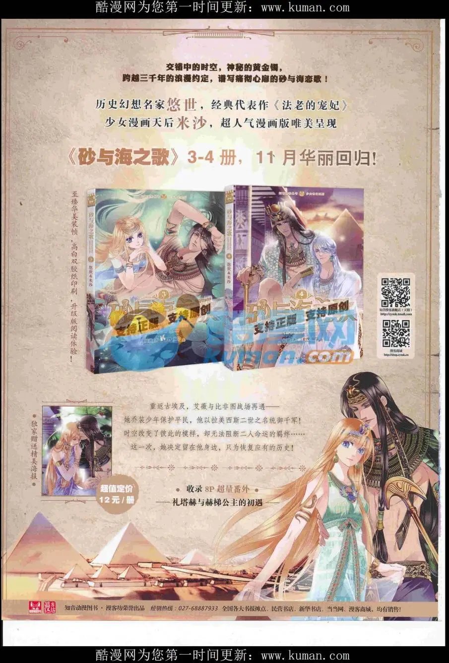 第436期