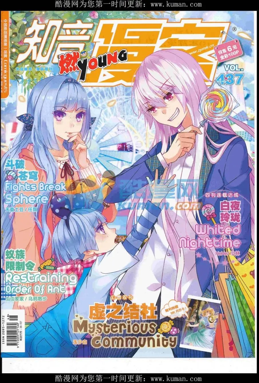 第437期