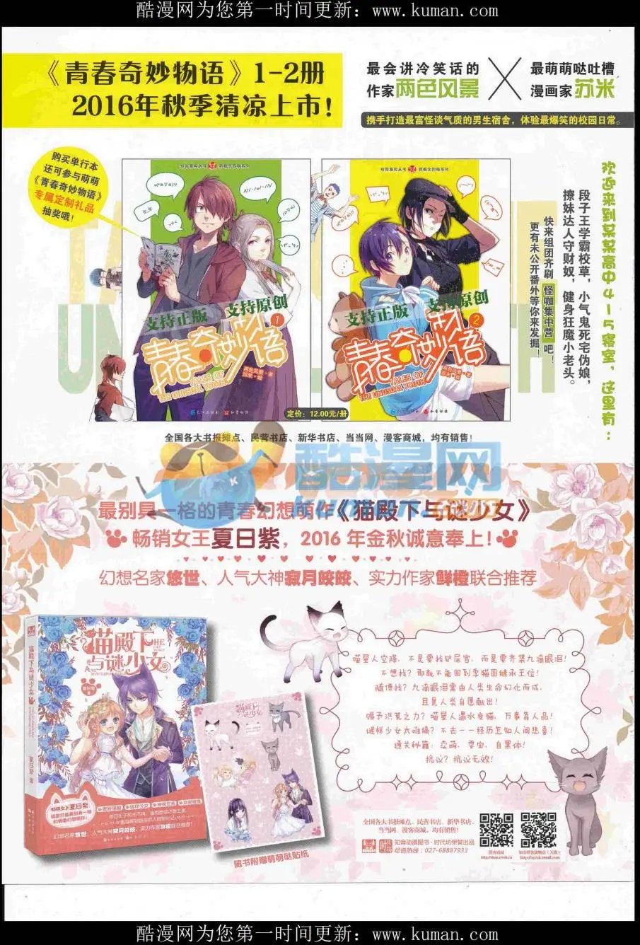 第437期