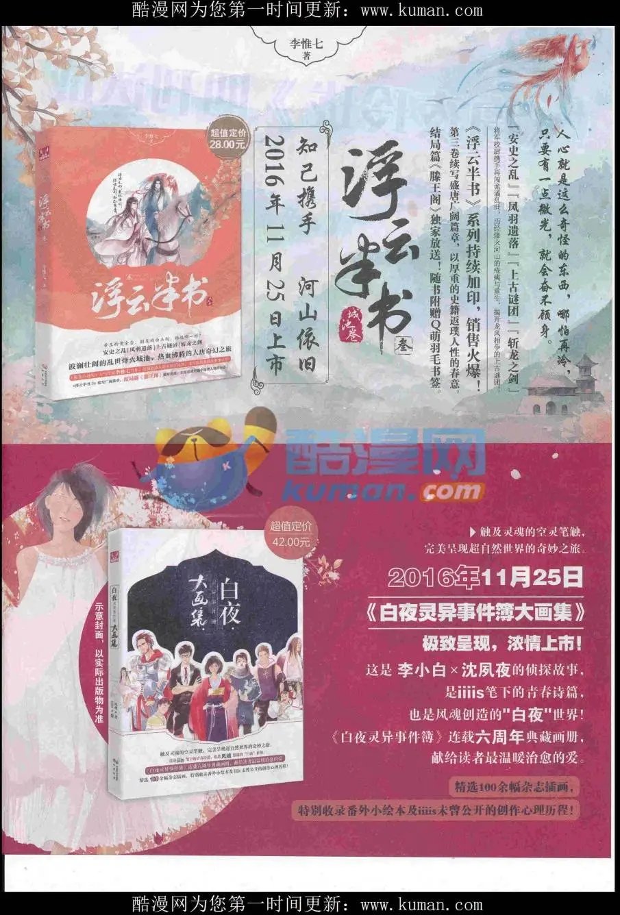 第437期