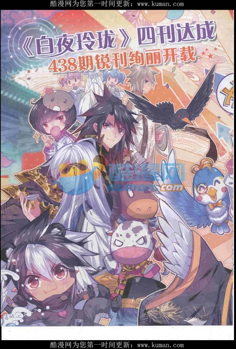 第437期